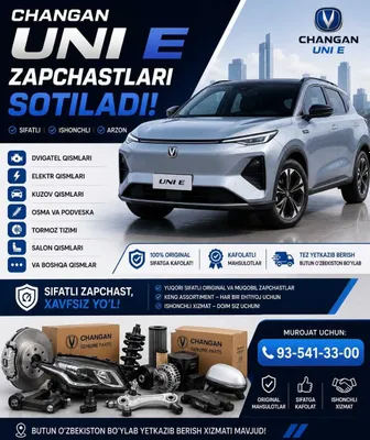 Кузовные и ходовые запчасти для Changan UNI-E Nevo Q05