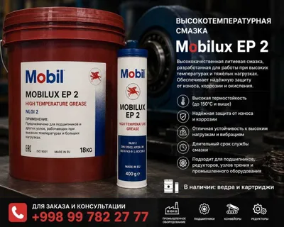 yuqori haroratga chidamli Mobilux EP 2 moyi