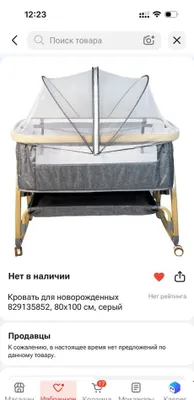 Bolalar karavoti