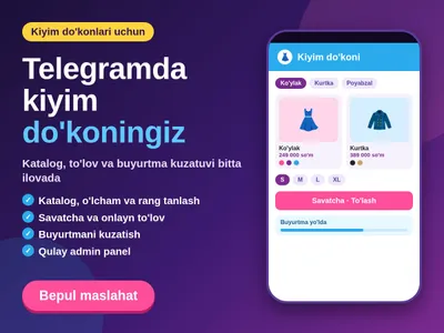 Telegram-бот и Mini App для магазинов одежды