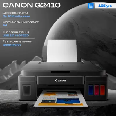 Canon PIXMA G2410 ko‘p funksiyali qurilmasi