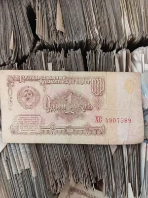 1961-yilgi sovet banknoti 1