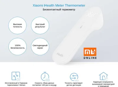 Xiaomi iHealth Meter Thermometer kontaktsiz termometri 1