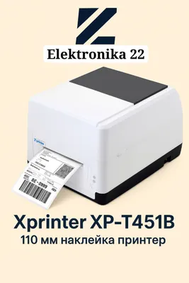 Xprinter XP-T451B