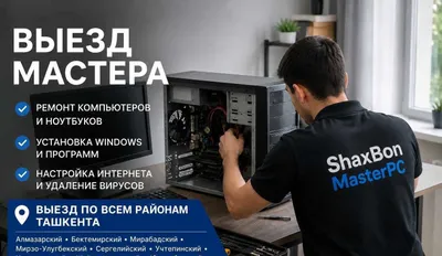 noutbuklarni ta’mirlash, kompyuter ustasi, kompyuterlar bo‘yicha usta