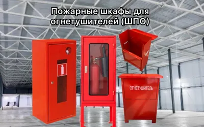 O‘t o‘chirgichlar uchun devor va polga qo‘yiladigan tagliklar
