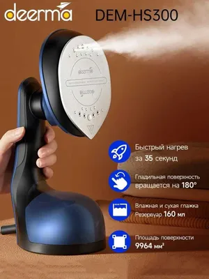 Qo‘l bug‘lagichi Deerma Ironing Steam Machine DEM-HS300 (CN, ko‘k) 1