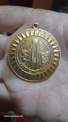 Продам афганскую медаль. 1