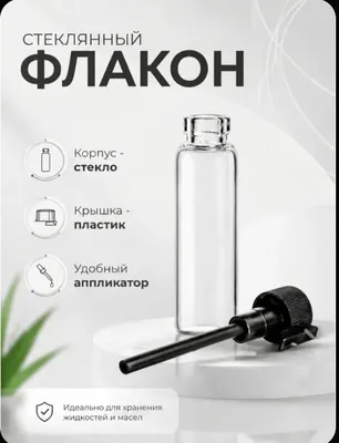 Фиолки пробники для парфюма и масла 1 мл 1