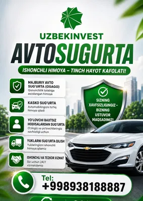 Страховка/ Сугурта/ Sug’urta ОНЛАЙН ONLINE