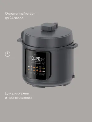 Мультиварка-скороварка 6л для приготовления под давлением 1