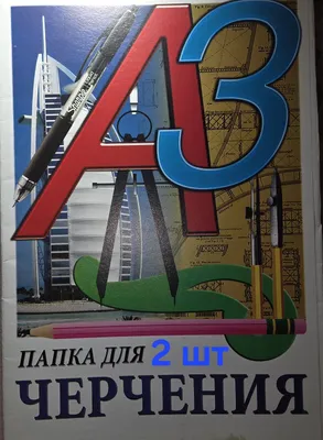 Chizmachilik papkasi 1