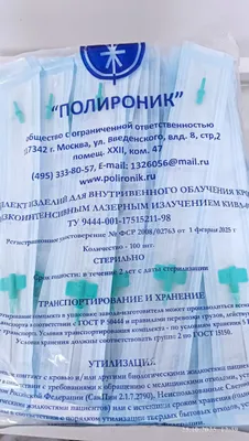 Lazmik VLOK va Matrix VLOK uchun VLOK ignasi / VLOK Nina
