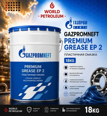 Gazpromneft Premium Grease EP 2 surtmasi