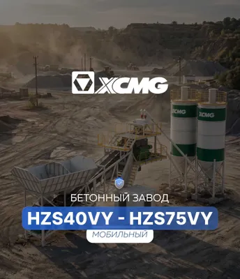Mobil beton zavodlari XCMG — o‘rnatish va ishga tushirish 1