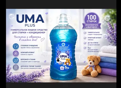 Гель Uma для стирки