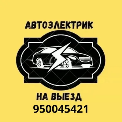Avto elektrik 24/7