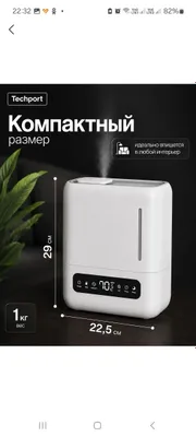 Увлажнитель воздуха 1
