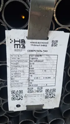 труба вгп бесшов электросварной 1