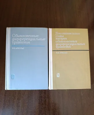 Differensial tenglamalar bo‘yicha kitoblar