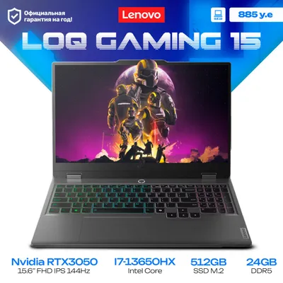 Игровой ноутбук Lenovo LOQ 15