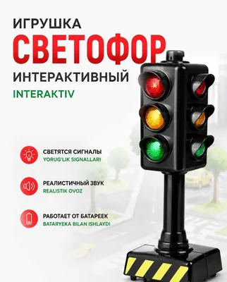 Batareyalarda ishlaydigan interaktiv svetofor-o‘yinchoq, yetkazib berish 1