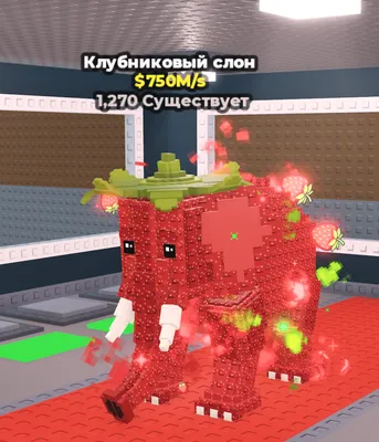 Strawberry Elephant