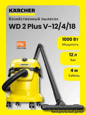 KARCHER WD 2 Plus V changyutgichi (simli) 1