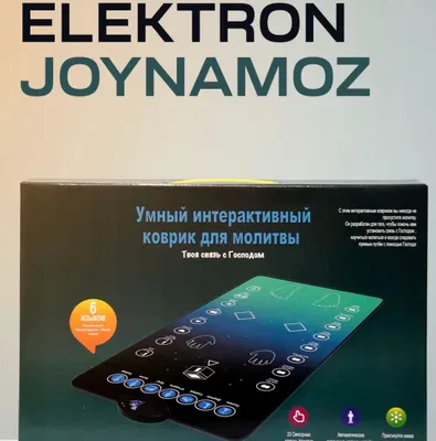 Электронный молитвенный коврик