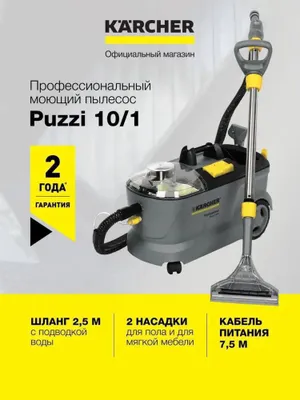 Моющий пылесос Puzzi 10/1 1
