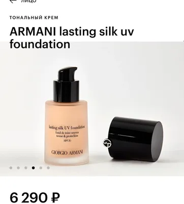 Тональный крем Armani 1