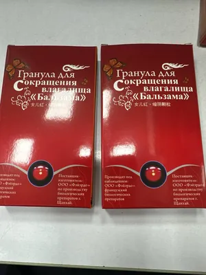 Гранулы для женщин