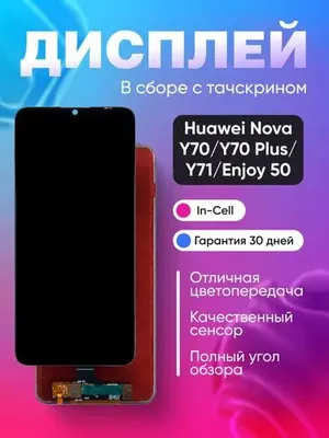 Huawei Nova Y70 uchun yig‘ma displey, qora 1