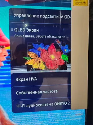 Телевизор 75" 6