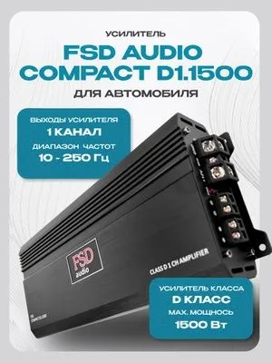 FSD audio Compact D1.1500