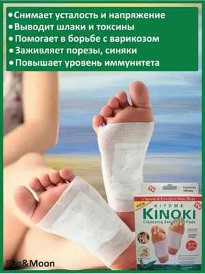 Kinoki oyoq tagi uchun detoksikatsion plastirlar