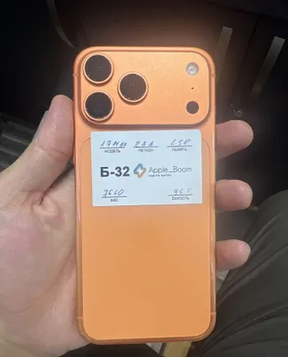 Iphone 17 pro max orenge 1