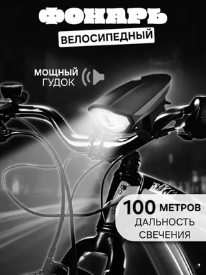 Фонарик и сигнал, 6 в 1 1