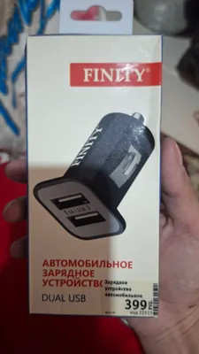 Автомобильная зарядка