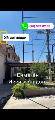 Юнусабад, в Бодомзоре продаётся уютный дом на 3 сотках 1