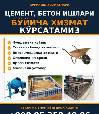 Заливаем стяжку.