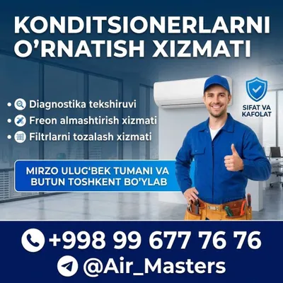 Установка кондиционеров в Ташкенте — Мирзо-Улугбек