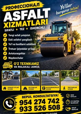 Услуги качественной укладки асфальта 1
