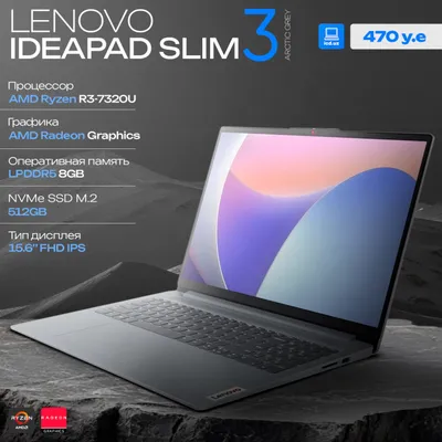 Ноутбук Lenovo IdeaPad Slim 3 15AMN8