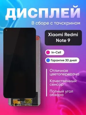 Xiaomi Redmi Note 9 mobil telefoni displeyi 1
