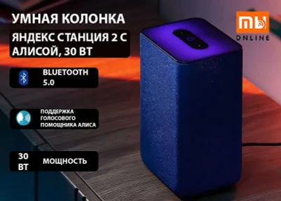 Умная колонка Яндекс Станция 2 с Алисой, 30 Вт (синий кобальт) 1