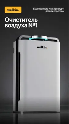 60 m² uchun Welkin K-08A havo tozalagich va namlagich / Yetkazib berish 1