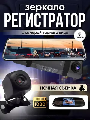 Видеорегистратор — специально для всех машин 1