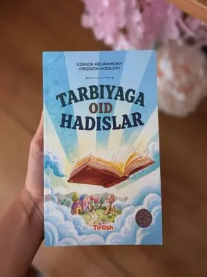 Книга «Хадисы о воспитании» — воспитание детей