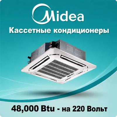 MIDEA kasetali konditsioneri — 48 000 Btu / 220 V, invertorli / Yetkazib berish 1